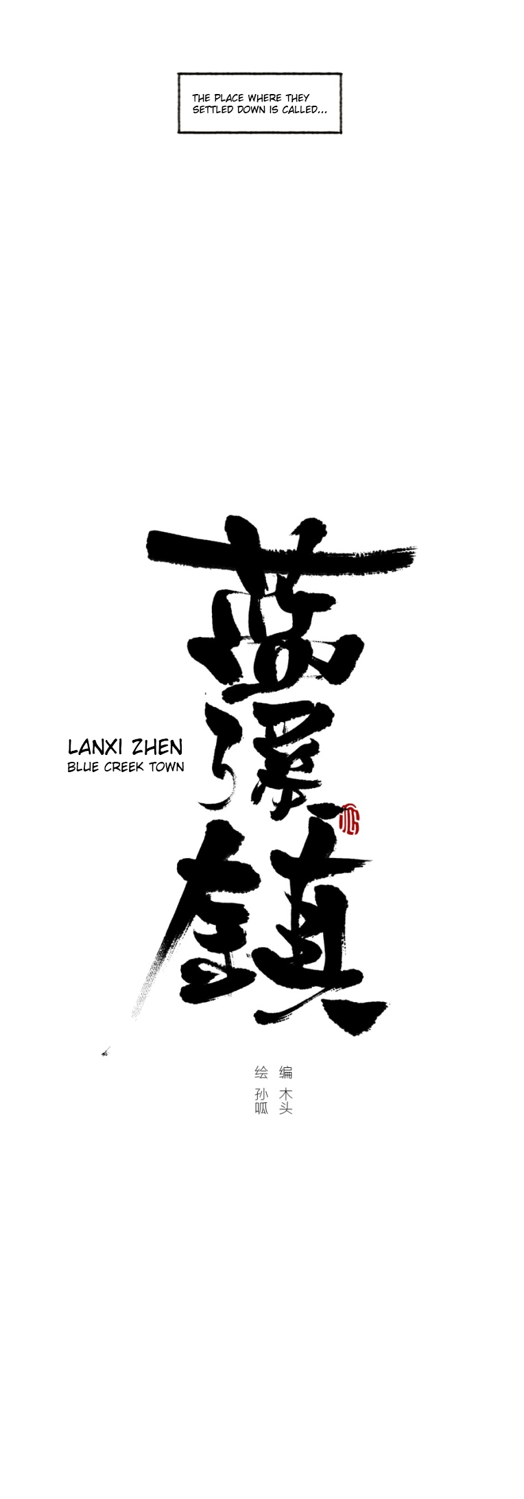 Lanxi Zhen Ch. 1