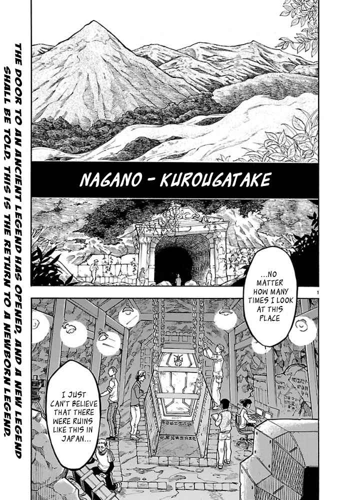Masked Rider KUUGA Vol. 1 Ch. 1 Resurgence