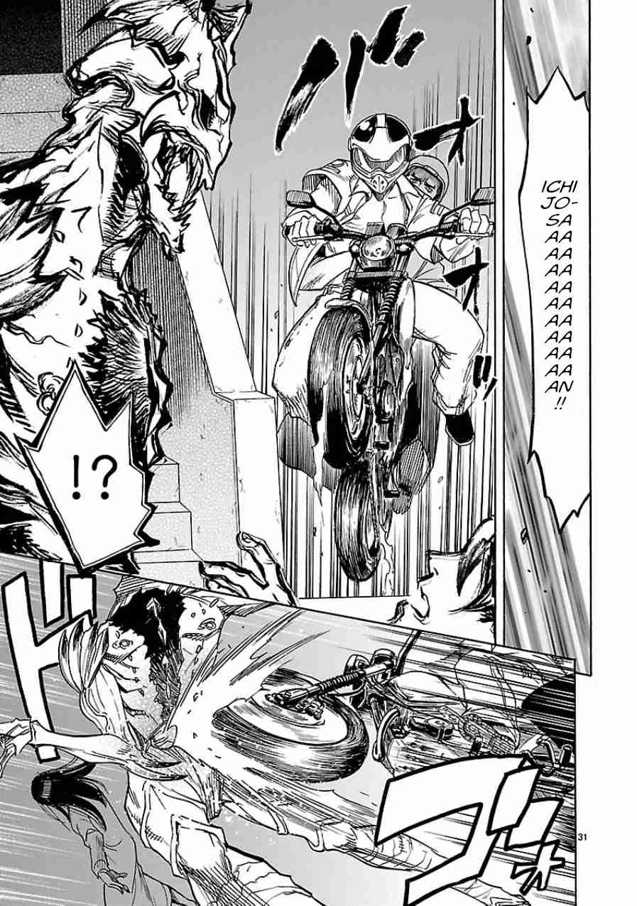 Masked Rider KUUGA Vol. 1 Ch. 5 Reveal