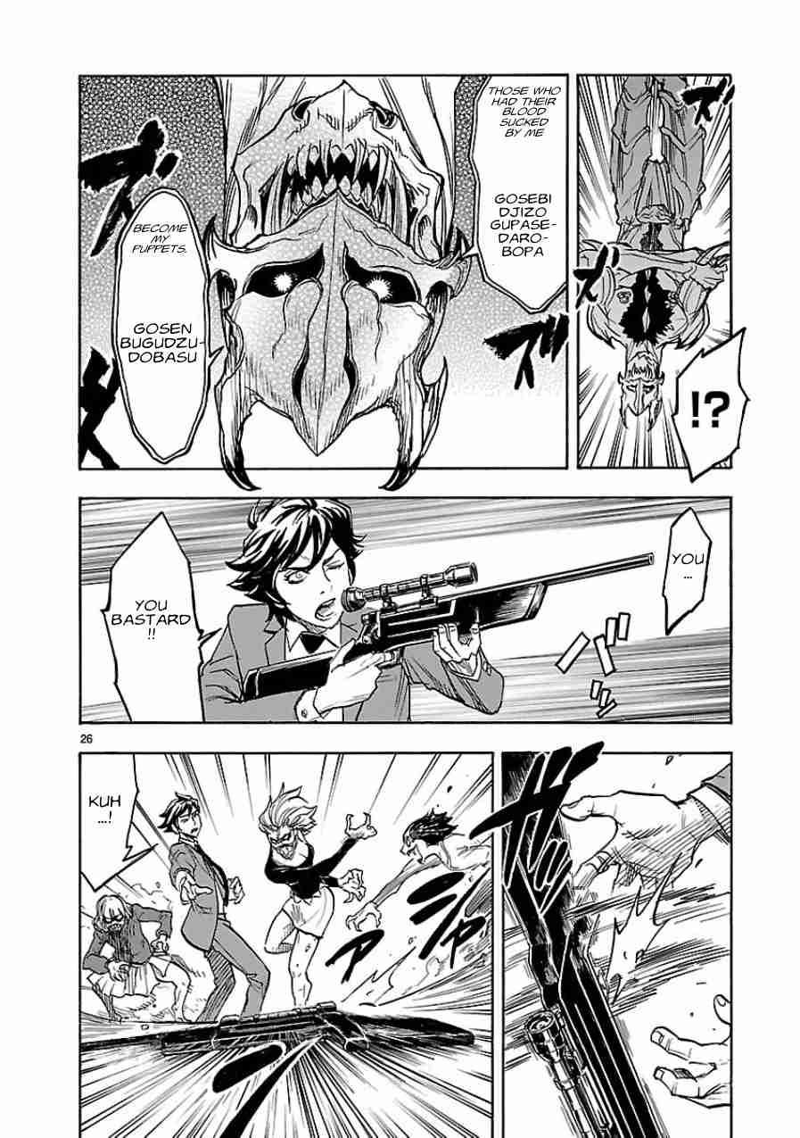 Masked Rider KUUGA Vol. 1 Ch. 5 Reveal
