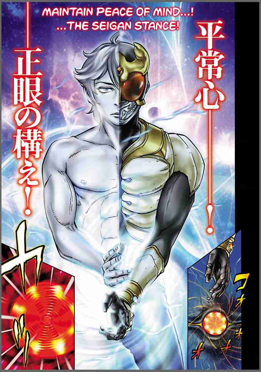 Masked Rider KUUGA Vol. 2 Ch. 8 Premonition