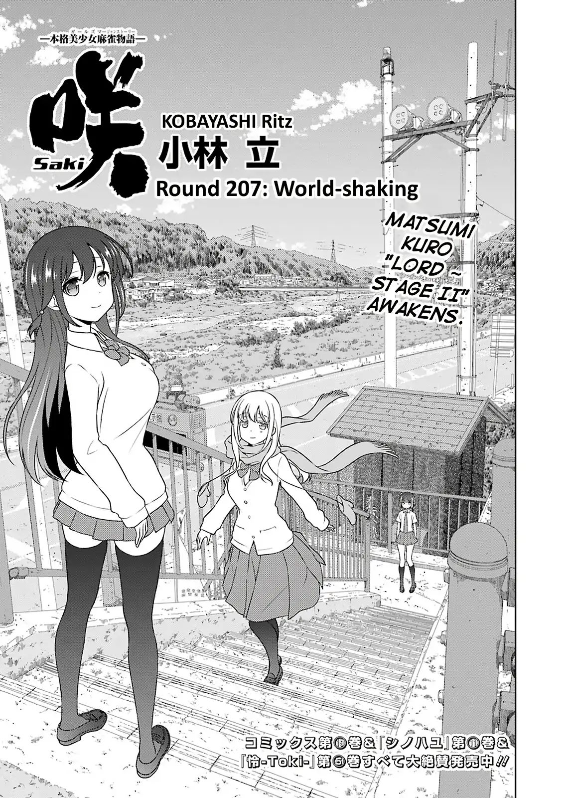 Saki Chapter 207: World-shaking