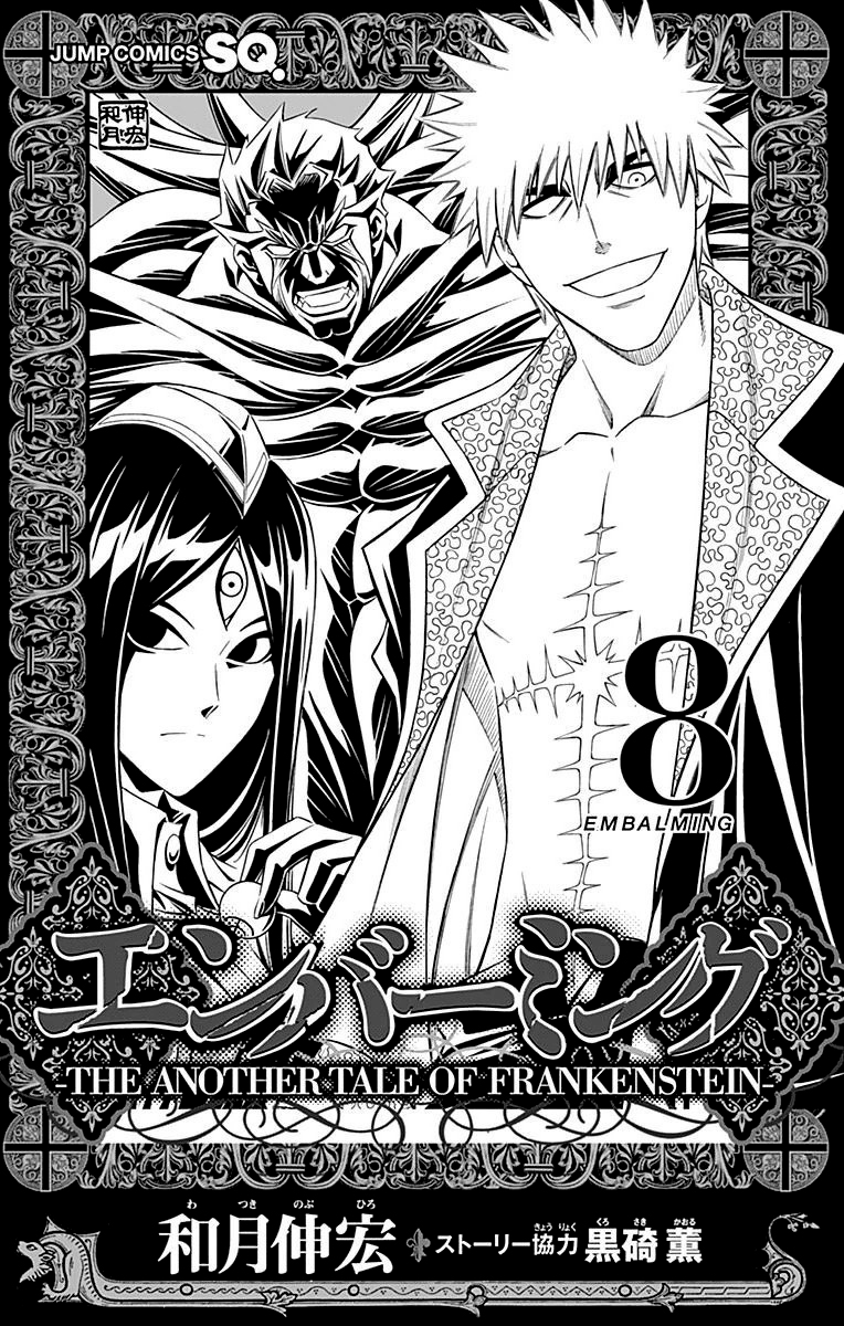 Embalming The Another Tale of Frankenstein Vol. 8 Ch. 41 DEAD BODY and OLDMAN (1)