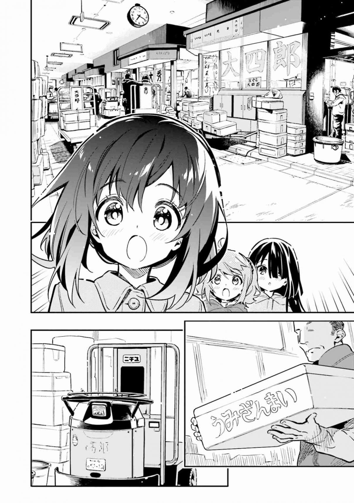 Chotto Ippai! Vol. 5 Ch. 33 The first time at the market