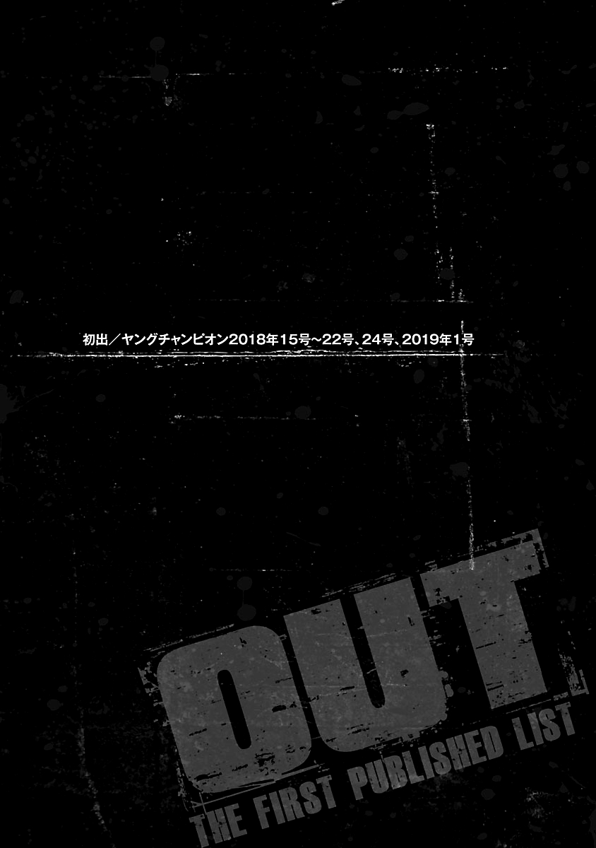 Out Vol. 16 Ch. 149