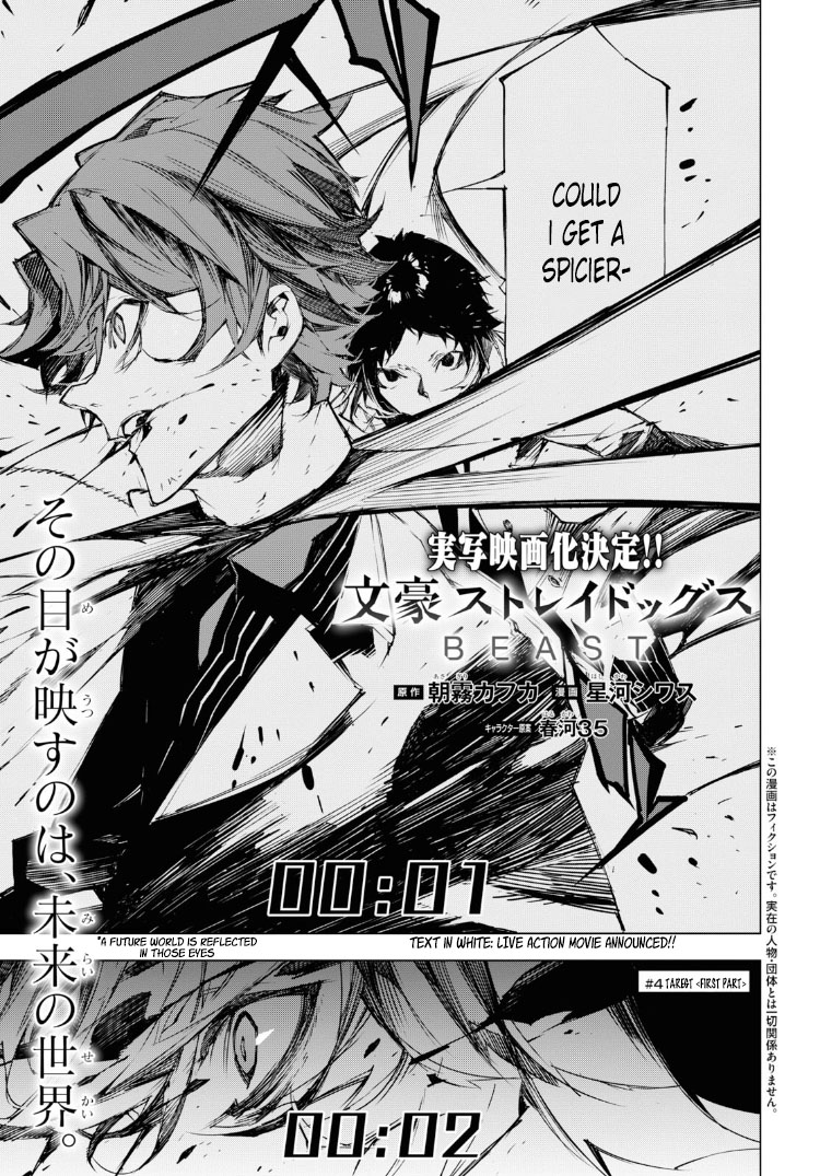 Bungou Stray Dogs Beast Ch. 4 Target <First Part>
