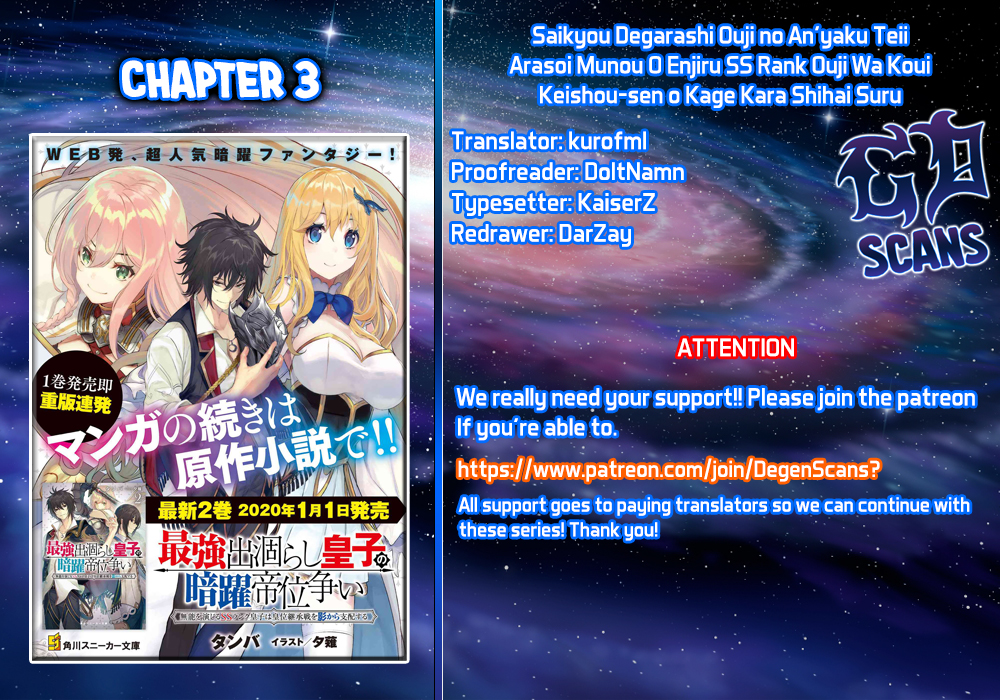 The Strongest Dull Prince’s Secret Battle for the Throne Vol. 1 Ch. 3