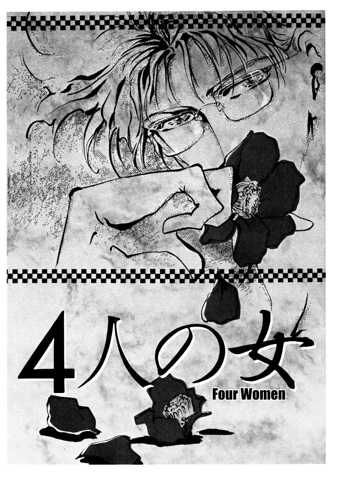 X DAY Vol. 1 Ch. 2 Four Women