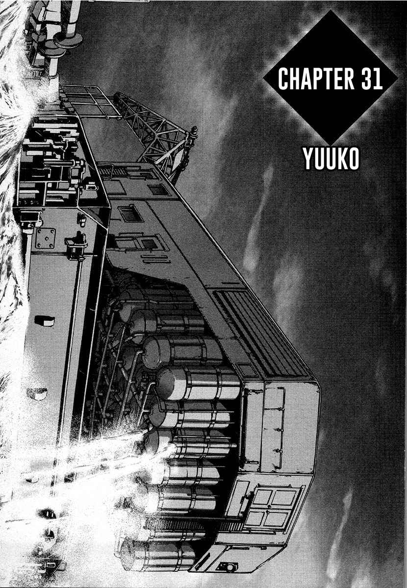 Tokumu Houkoukan Yumihari Vol. 4 Ch. 31 Yuuko