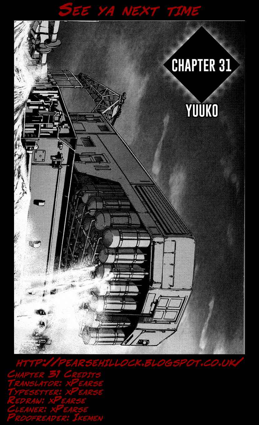 Tokumu Houkoukan Yumihari Vol. 4 Ch. 31 Yuuko