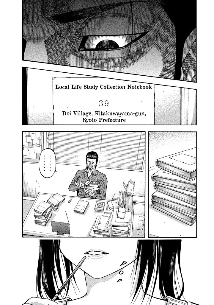 Kudan no Gotoshi vol.5 ch.43