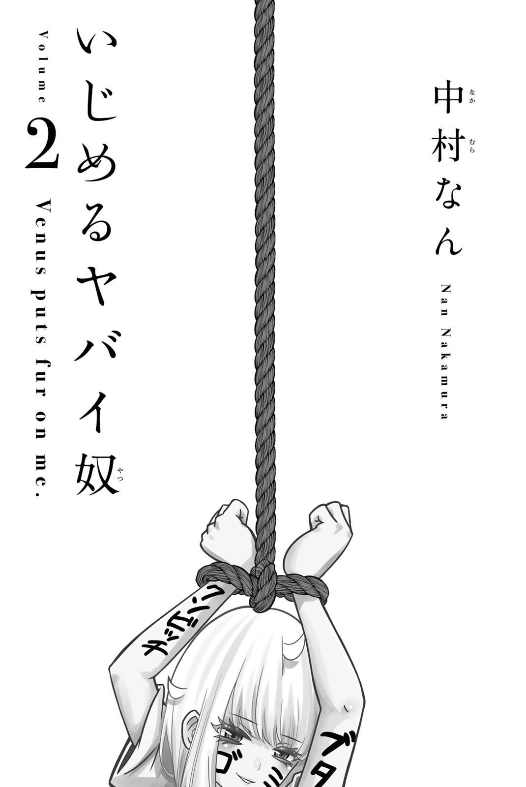 Ijima Yabai Yatsu vol.2 ch.10