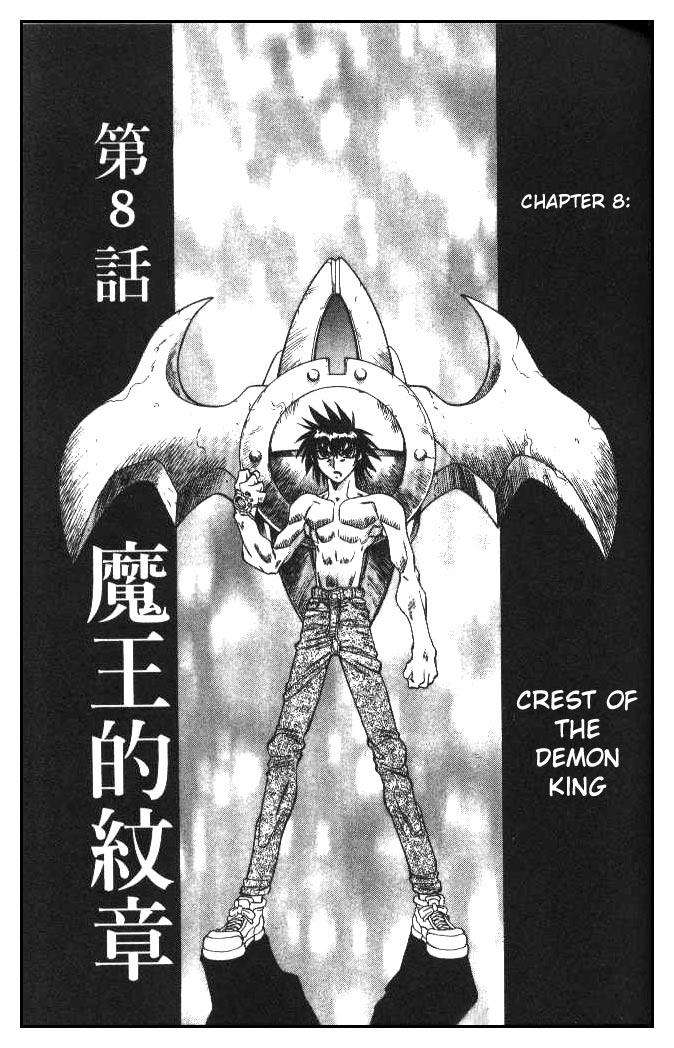 Devil Devil Vol. 13 Ch. 124 Crest of The Demon King