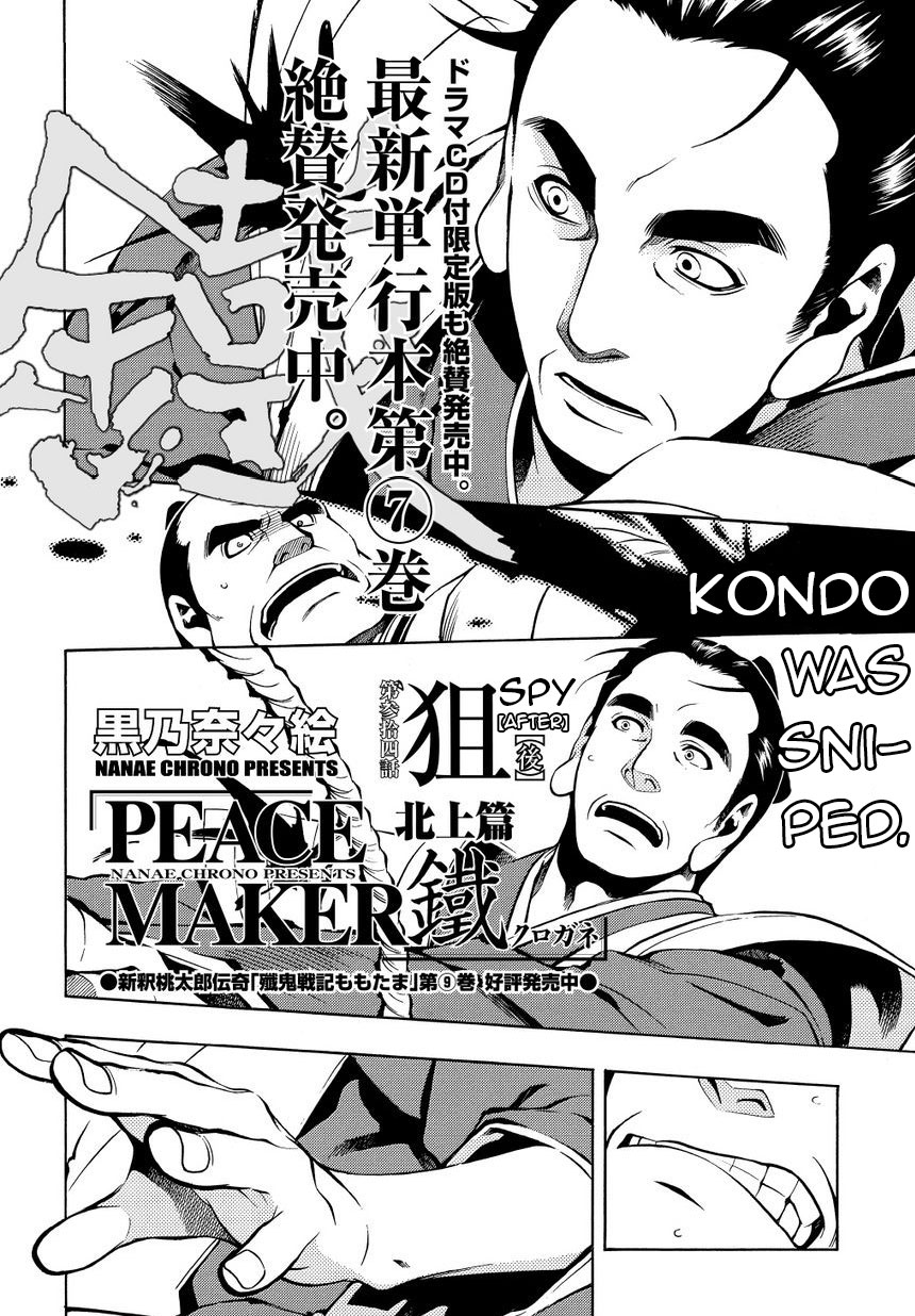 Peace Maker Kurogane Vol. 8 Ch. 34.5 Spy [After]