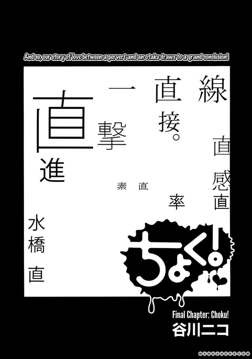 Chokujou Lovers vol.01 ch.021