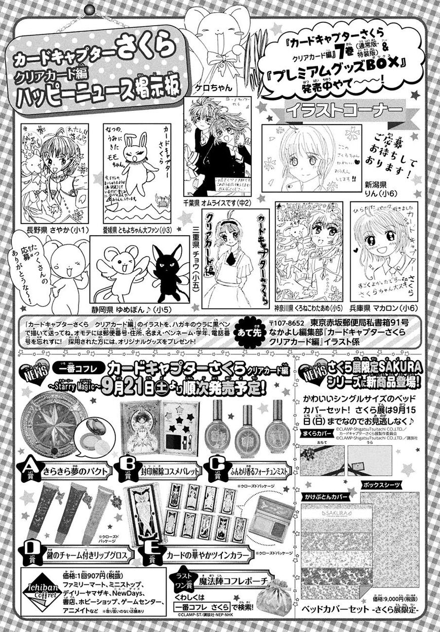 Cardcaptor Sakura - Clear Card Arc ch.037