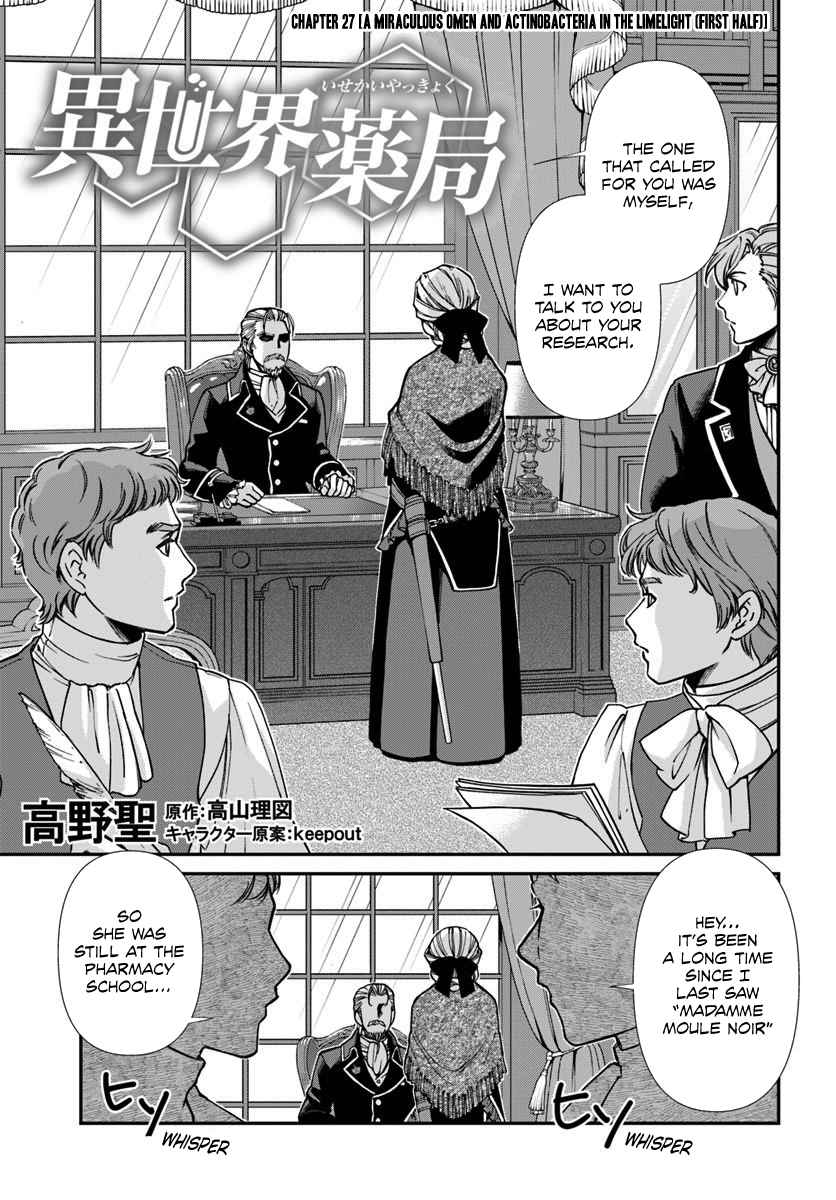 Isekai Yakkyoku Ch. 27.1 A miraculous omen and Actinobacteria in the limelight Part 1