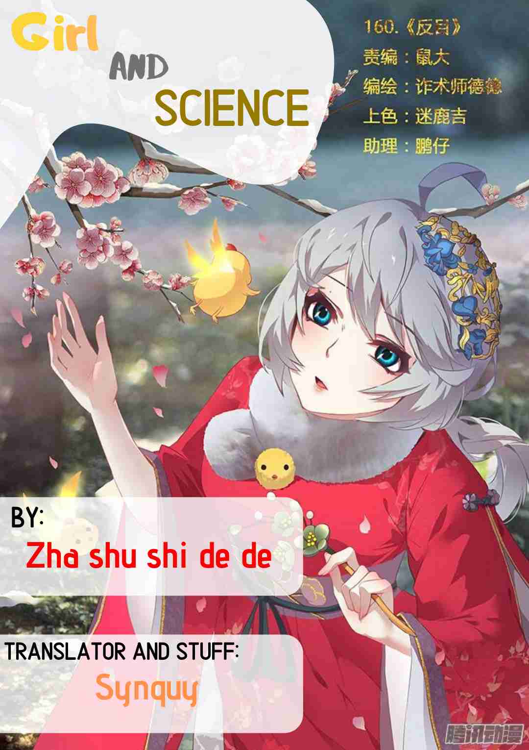Girl and Science Vol. 1 Ch. 54 You won't be able to run away this time!