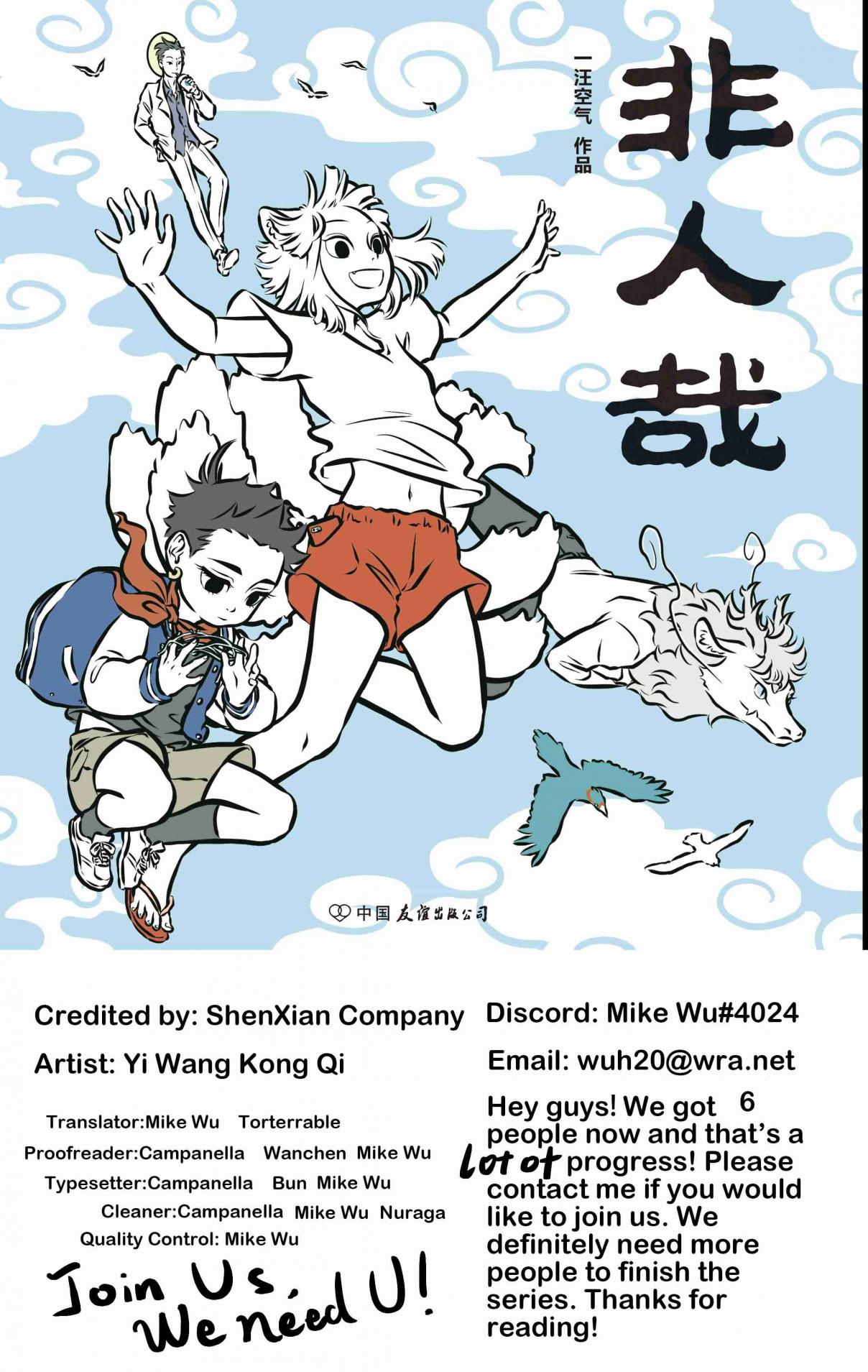 Fei Ren Zai Ch. 66 Closing to the Spring Festival, Some People Are Happy While Some Animals Are Sad