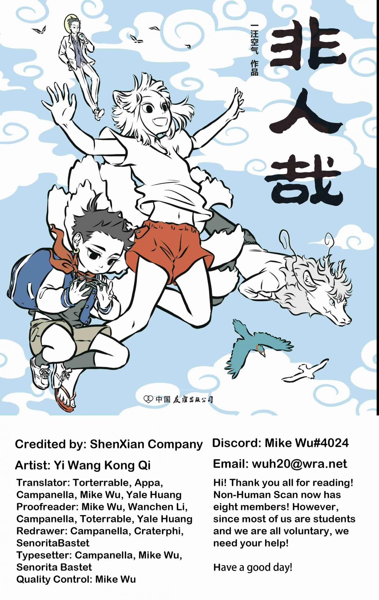 Fei Ren Zai Ch. 67 Be Kind to the Extincting Animal Nian, No Fireworks in front of Him