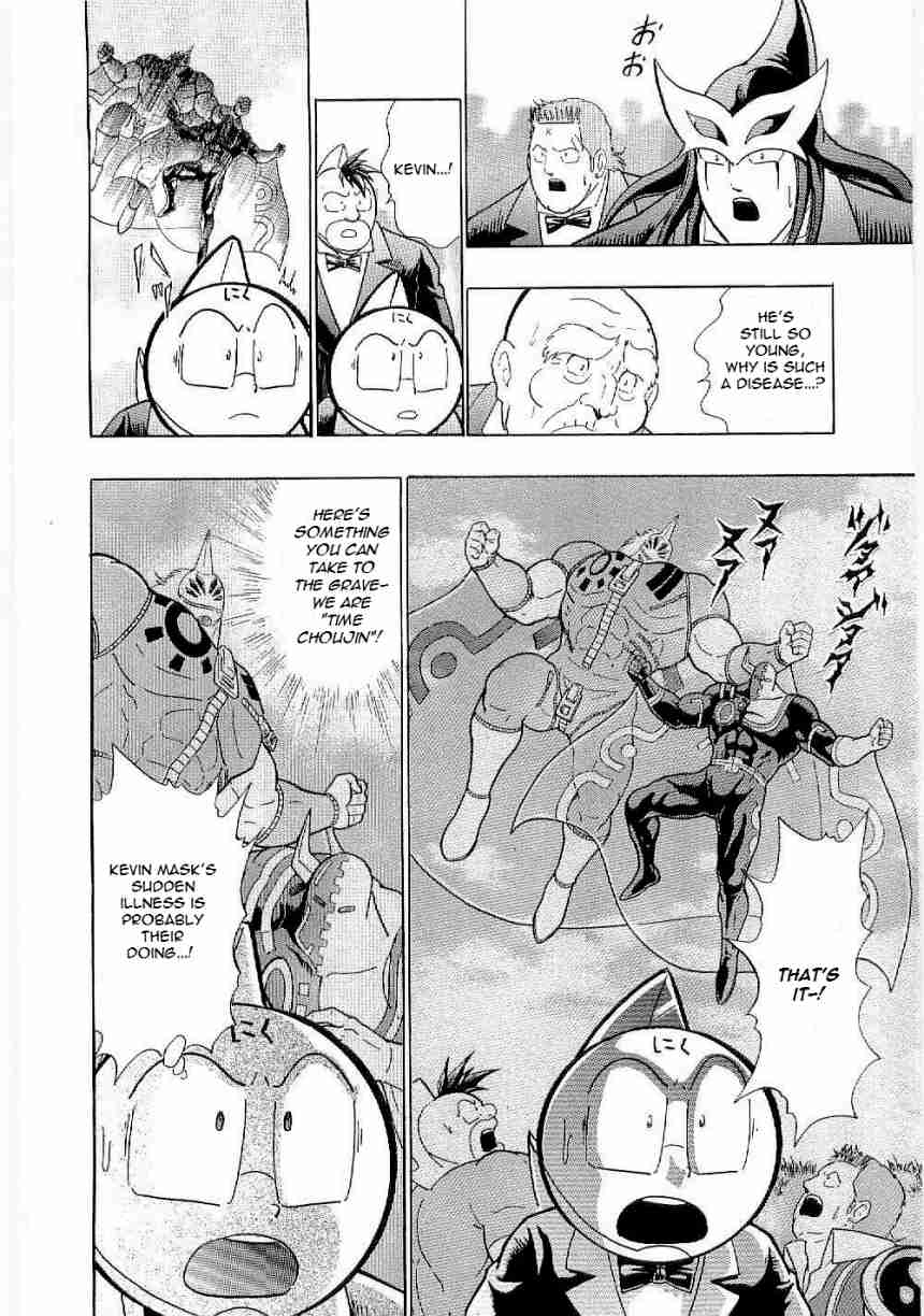Kinnikuman Nisei: Ultimate Chojin Tag Vol. 1 Ch. 5 Wise Descendant, Solve the Time Choujin's Mystery!!