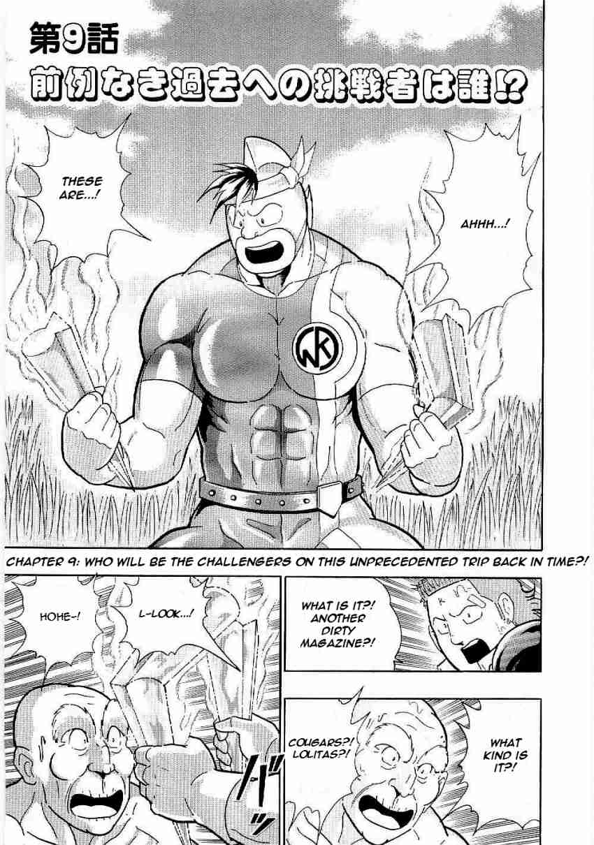Kinnikuman Nisei: Ultimate Chojin Tag Vol. 1 Ch. 9 Who Will Be the Challengers On This Unprecedented Trip Back in Time?!