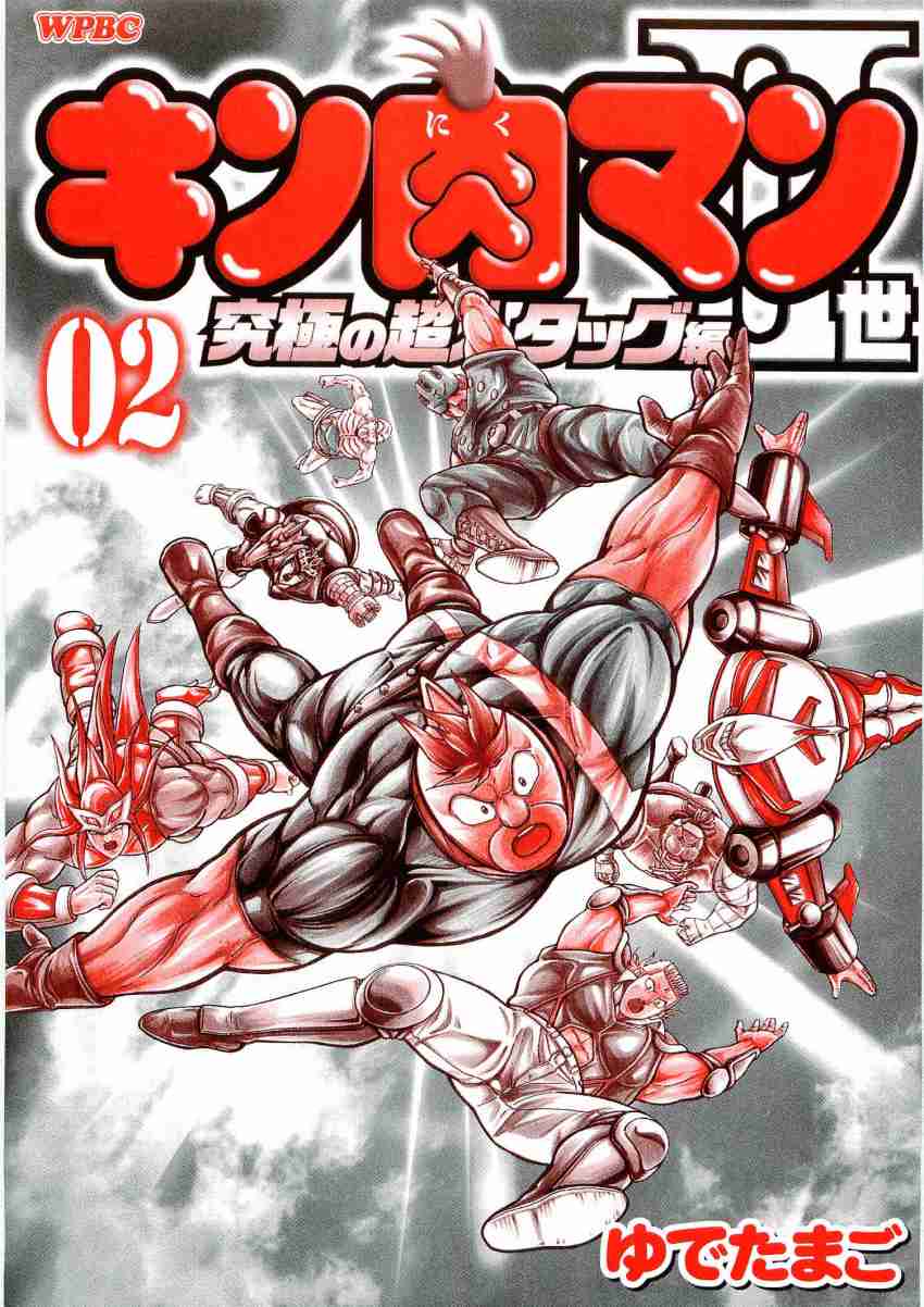 Kinnikuman Nisei: Ultimate Chojin Tag Vol. 2 Ch. 12 Charge Into the Past, Messengers From the 21st Century!!