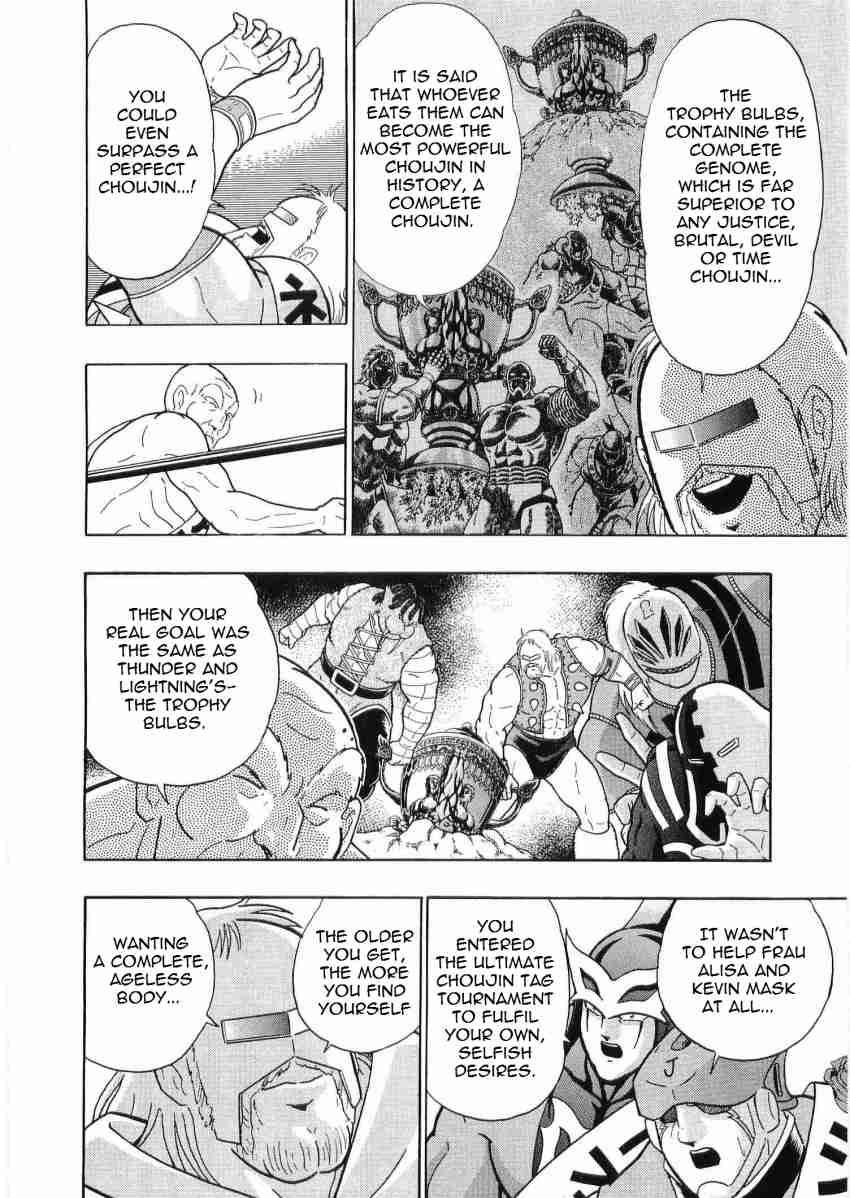 Kinnikuman Nisei: Ultimate Chojin Tag Vol. 3 Ch. 33 The True Nature of the Ultimate Tag!!