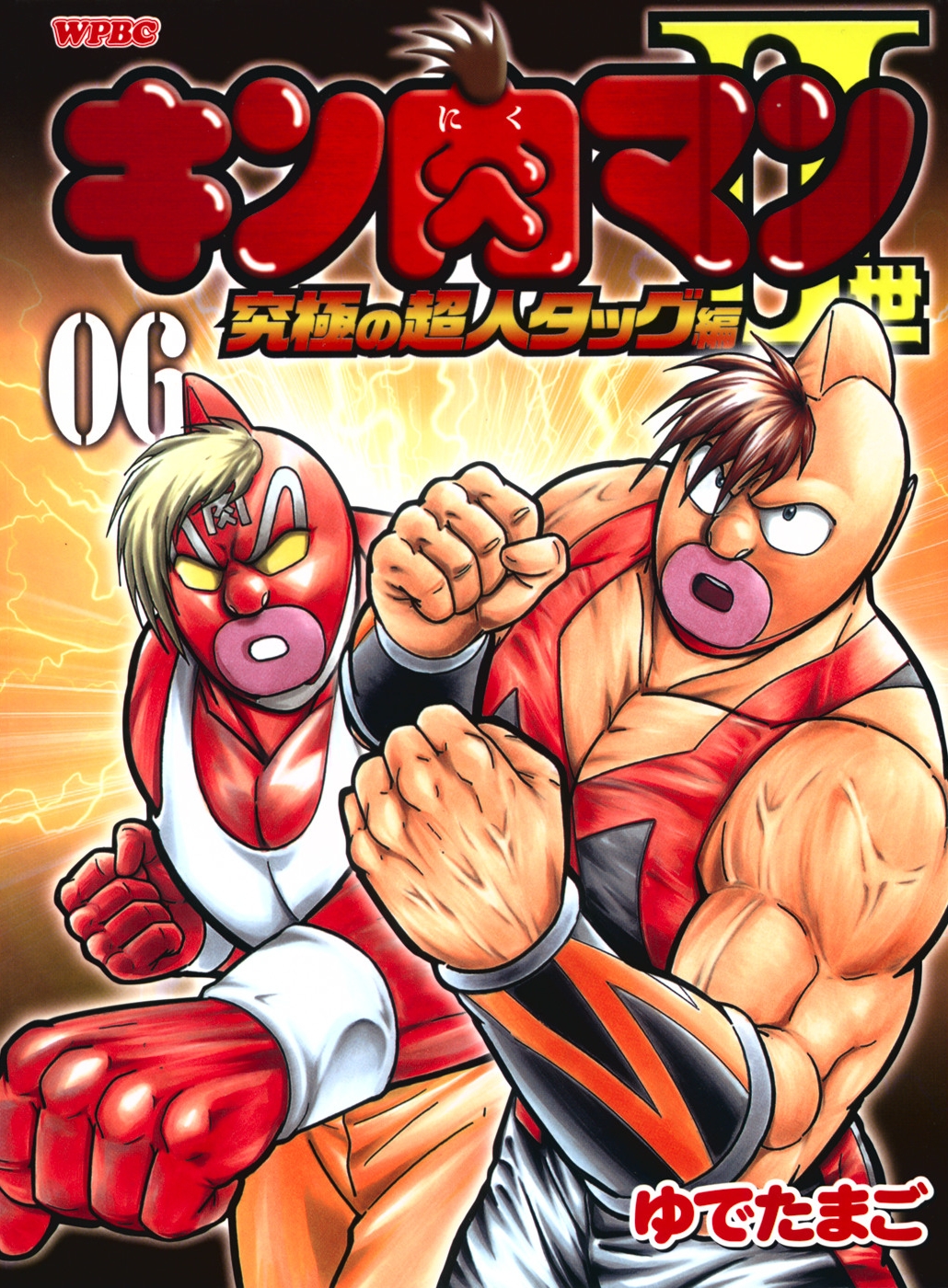 Kinnikuman Nisei: Ultimate Chojin Tag Vol. 6 Ch. 56 Where the Heck's the Lotte's Franchise?
