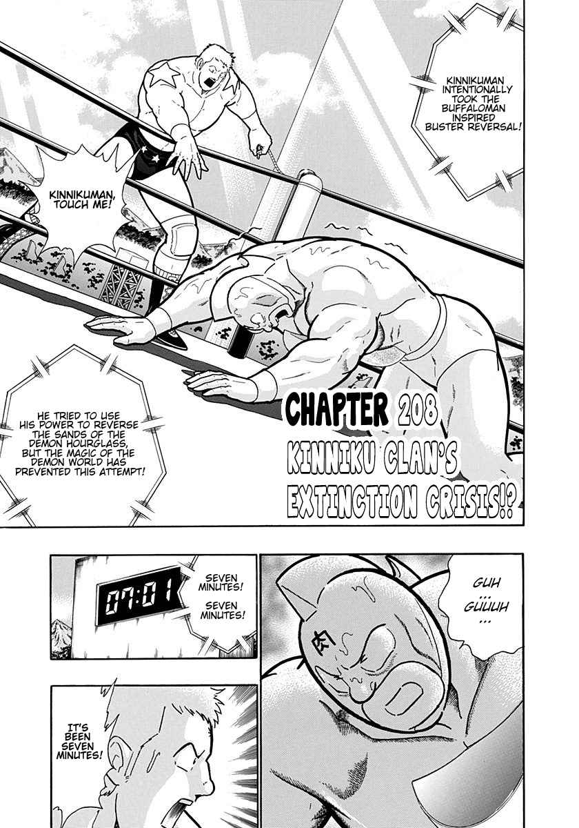 Kinnikuman Nisei: Ultimate Chojin Tag Vol. 19 Ch. 208 Kinniku Clan's Extinction Crisis?!
