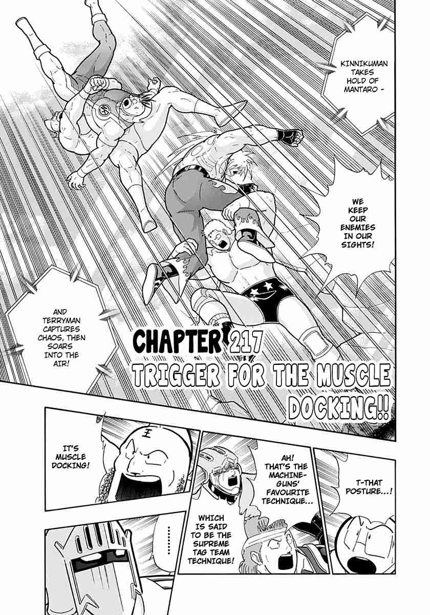 Kinnikuman Nisei: Ultimate Chojin Tag Vol. 20 Ch. 217 Trigger For the Muscle Docking!!