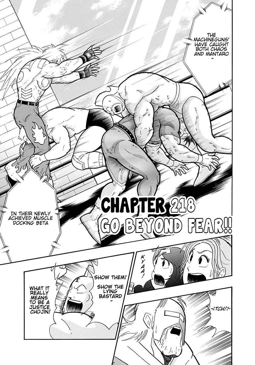 Kinnikuman Nisei: Ultimate Chojin Tag Vol. 20 Ch. 218 Go Beyond Fear!!