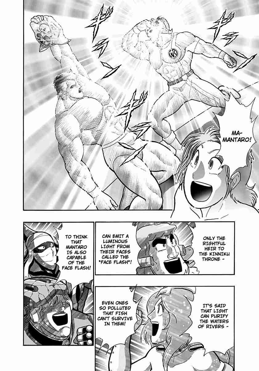 Kinnikuman Nisei: Ultimate Chojin Tag Vol. 21 Ch. 224 Face the Ironclad Law!!