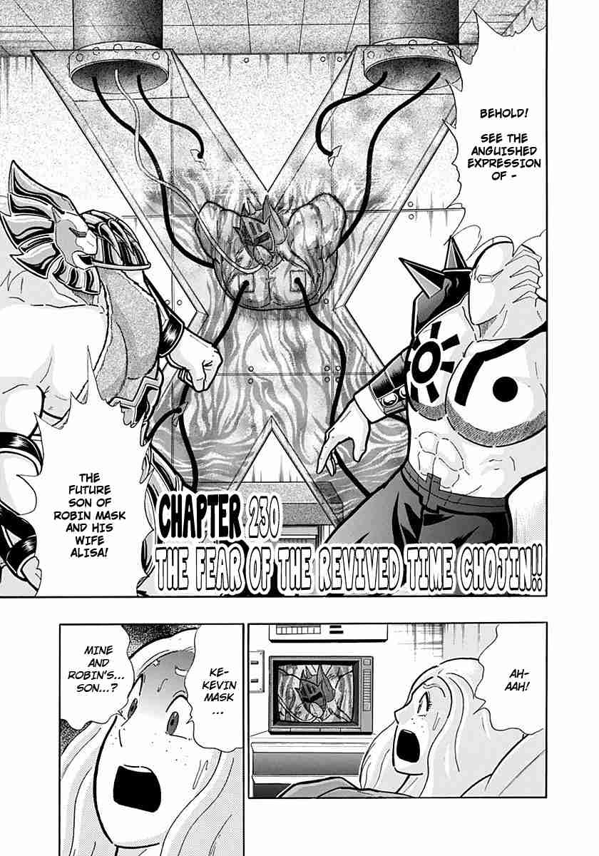 Kinnikuman Nisei: Ultimate Chojin Tag Vol. 21 Ch. 230 The Fear of the Revived Time Chojin!!
