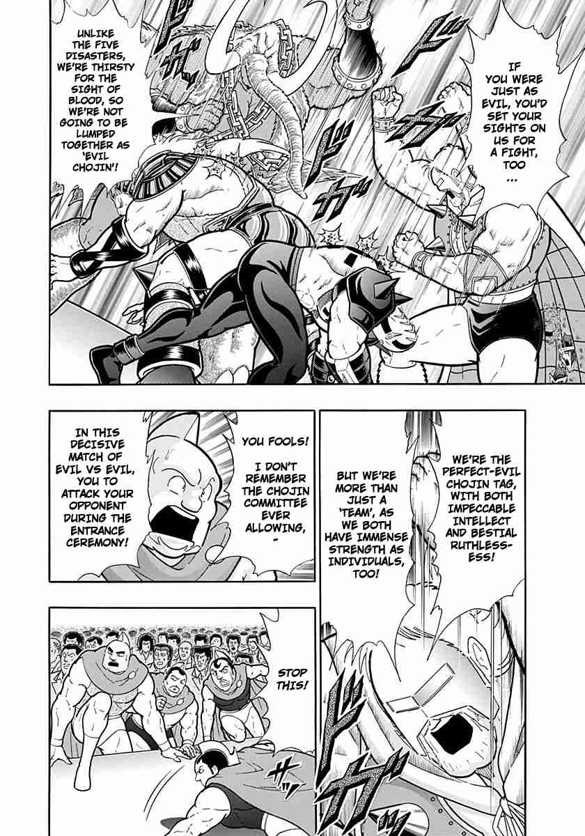Kinnikuman Nisei: Ultimate Chojin Tag Vol. 22 Ch. 233 Neptuneman