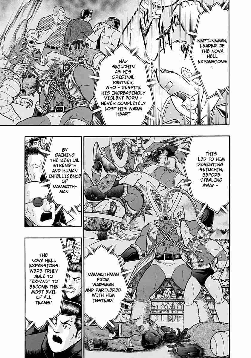 Kinnikuman Nisei: Ultimate Chojin Tag Vol. 22 Ch. 233 Neptuneman