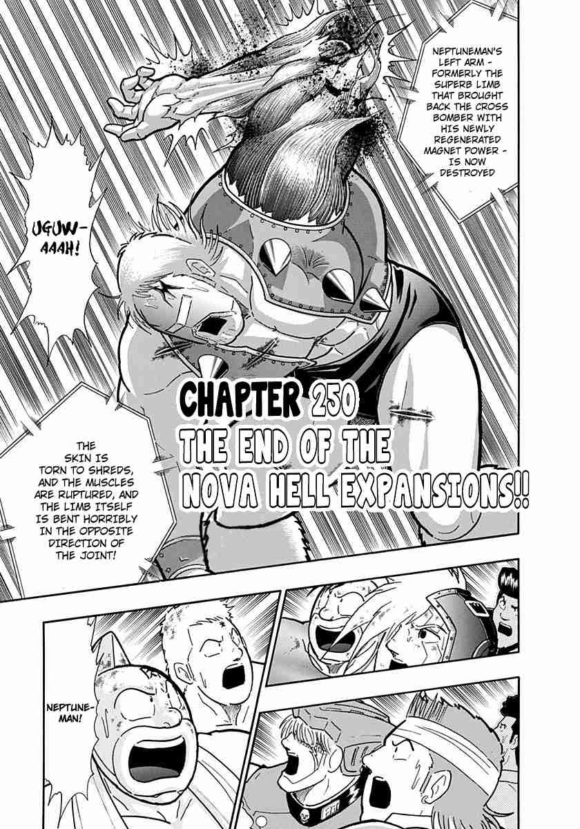 Kinnikuman Nisei: Ultimate Chojin Tag Vol. 23 Ch. 250 The End of the Nova Hell Expansions!!
