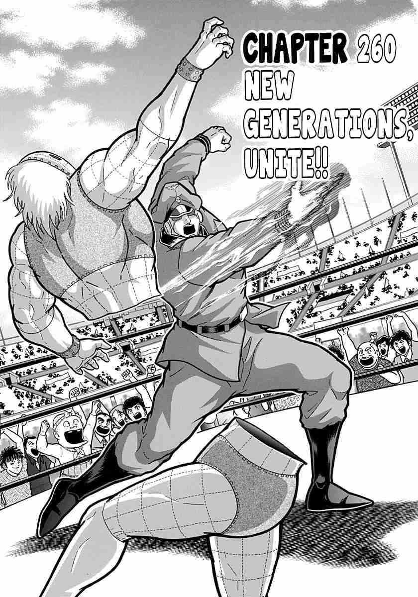 Kinnikuman Nisei: Ultimate Chojin Tag Vol. 24 Ch. 260 New Generations Unite!!