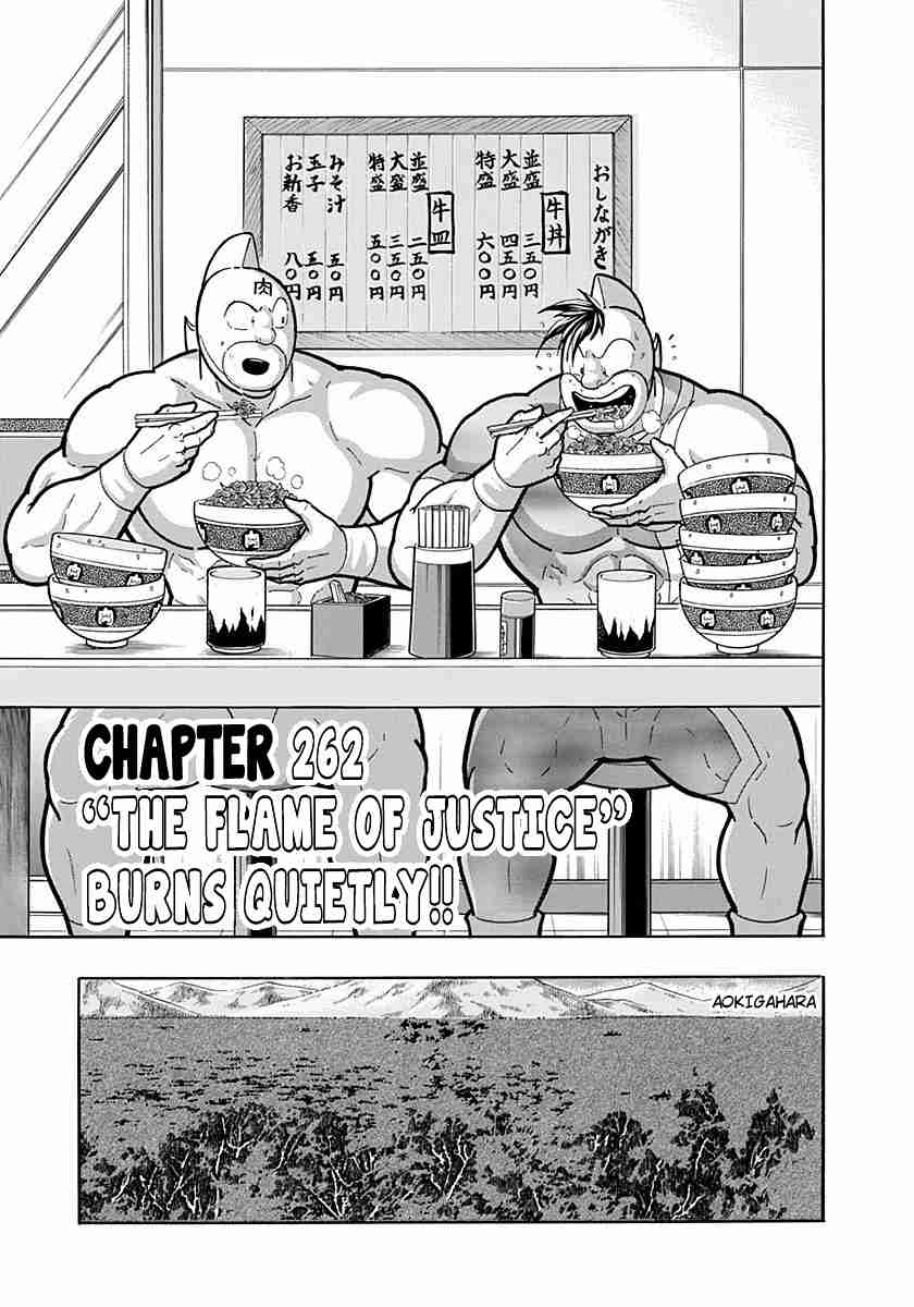 Kinnikuman Nisei: Ultimate Chojin Tag Vol. 24 Ch. 262 "The Flame of Justice" Burns Quietly!!