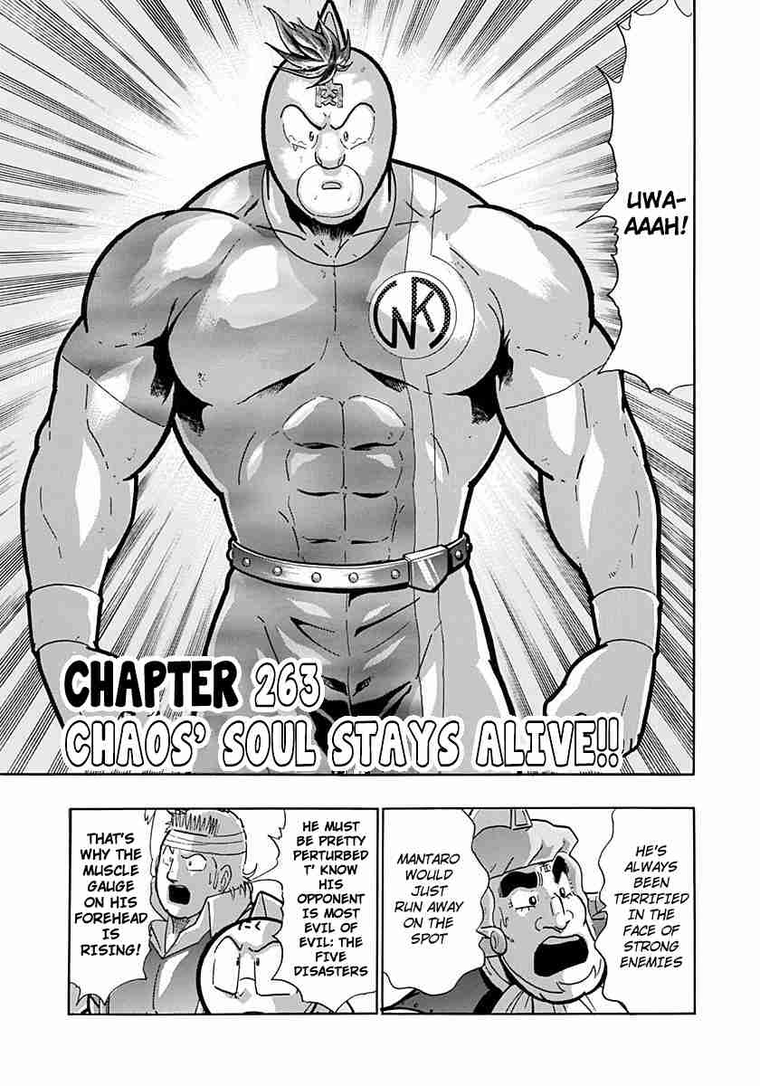 Kinnikuman Nisei: Ultimate Chojin Tag Vol. 24 Ch. 263 Chaos' Soul Stays Alive!!