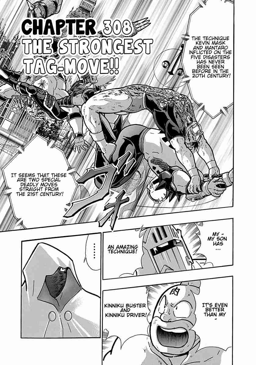 Kinnikuman Nisei: Ultimate Chojin Tag Vol. 28 Ch. 308 The Strongest Tag Move!!