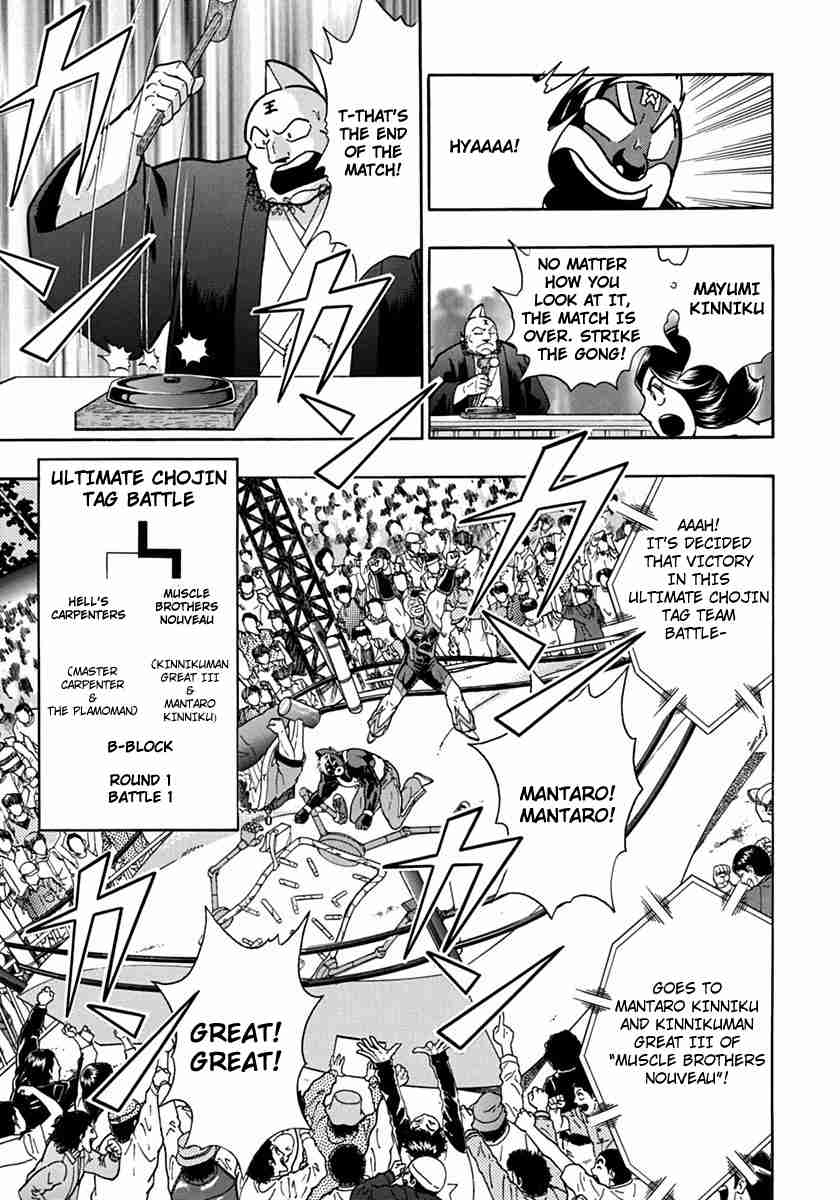 Kinnikuman Nisei: Ultimate Chojin Tag Vol. 7 Ch. 71 Why is the Championship Favourite Struggling?!