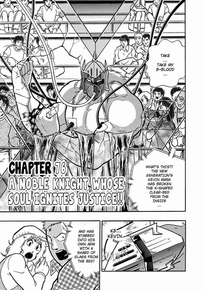 Kinnikuman Nisei: Ultimate Chojin Tag Vol. 7 Ch. 76 A Noble Knight Whose Soul Ignites Justice!!