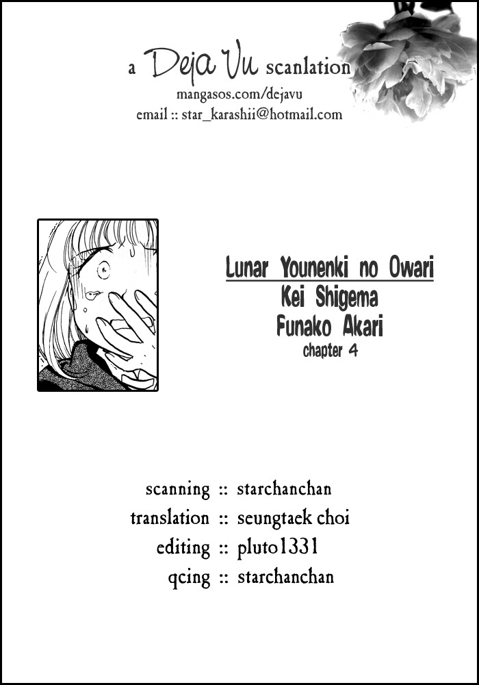 Lunar Younenki no Owari Vol. 1 Ch. 4 The Darkness Woven By The Shadow
