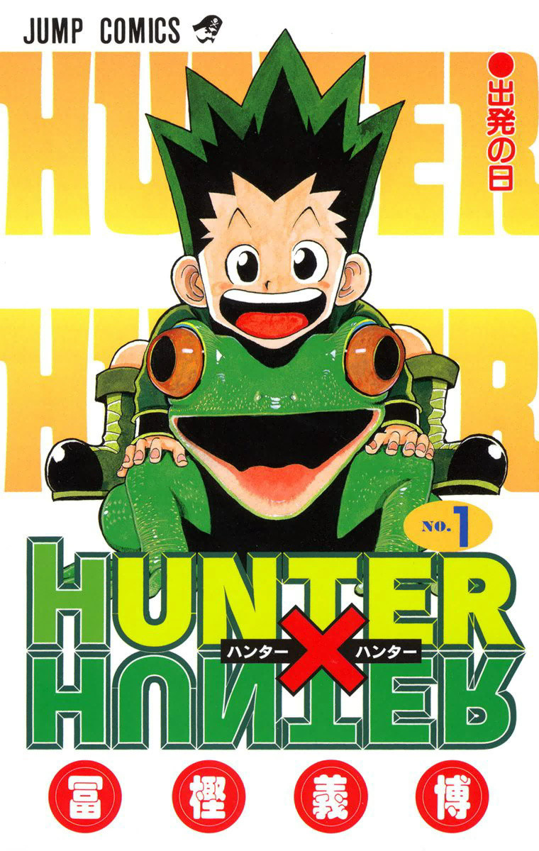 HUNTER × HUNTER Vol.1 Ch.1