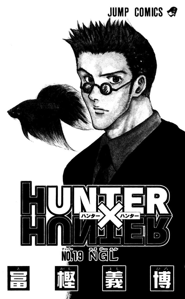HUNTER × HUNTER Ch.188