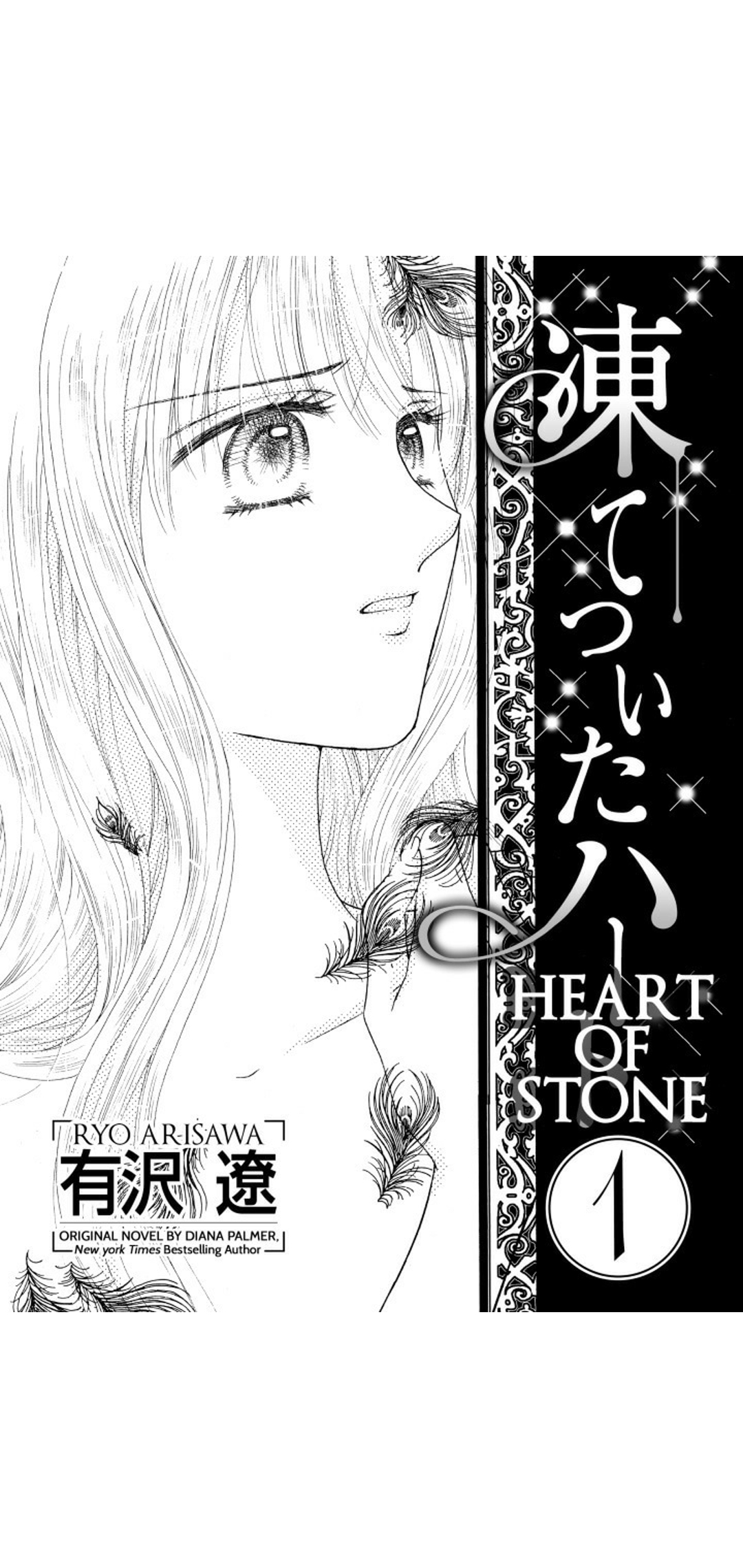 Heart of Stone 1 & 2 Vol.1 Ch.1