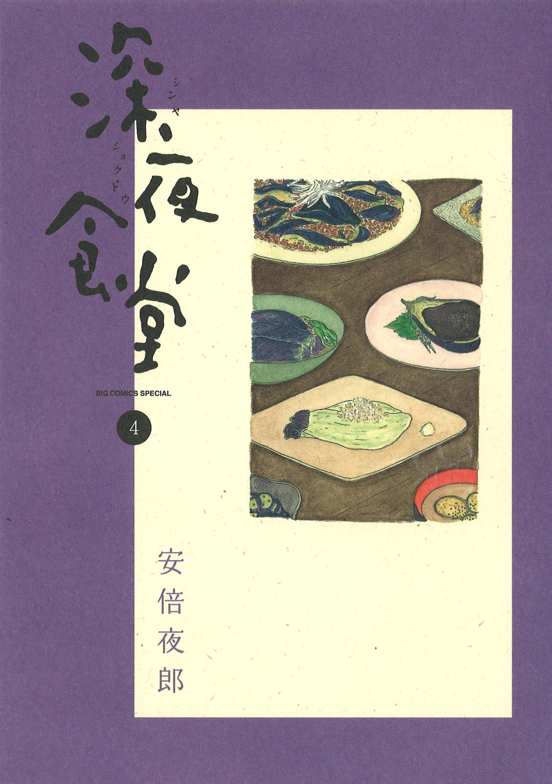 Shinya Shokudou Vol. 4 Ch. 44 Eel Sauce