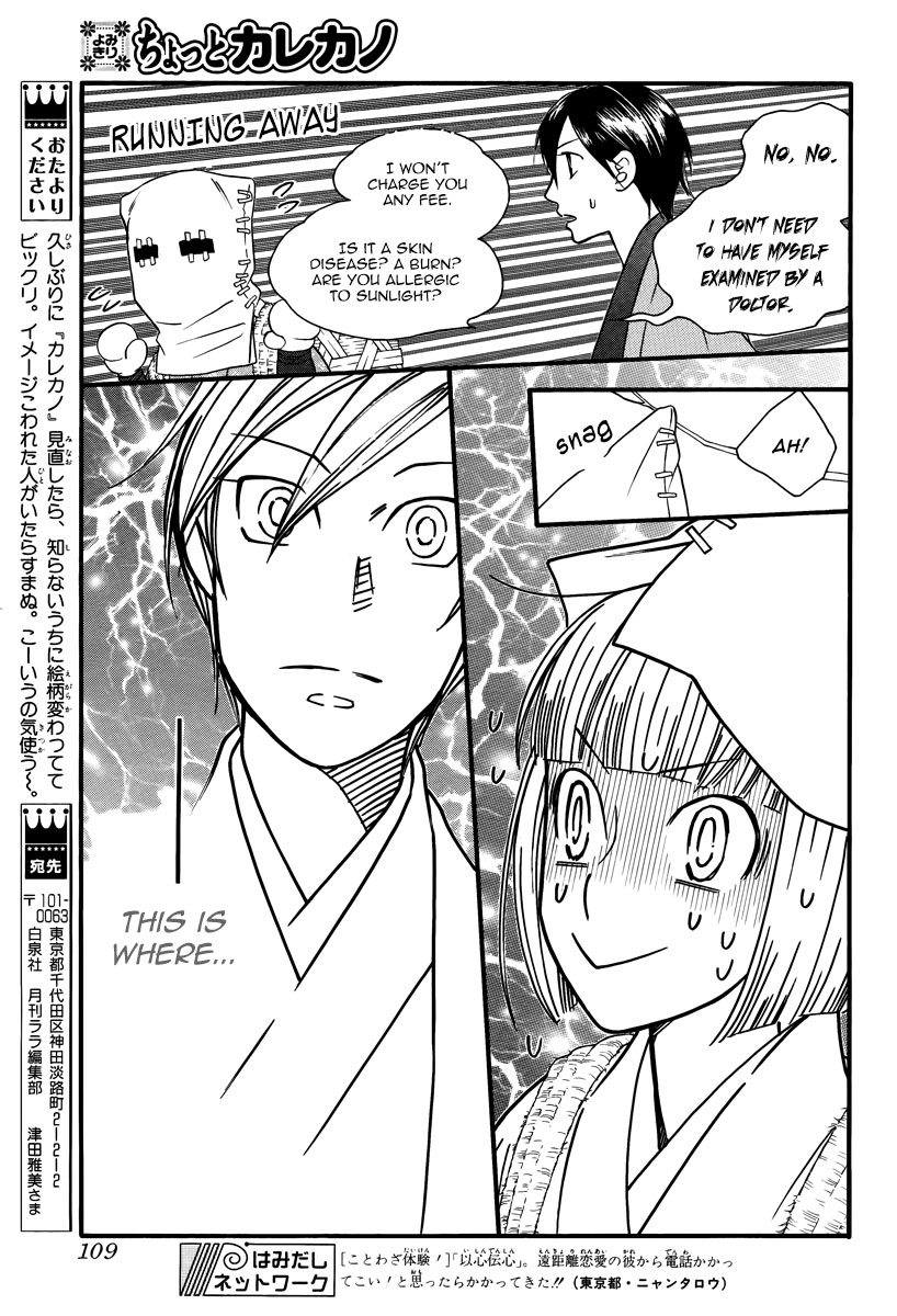 His and Her Circumstances Ch. 102.5 Special Chotto Kano Kare