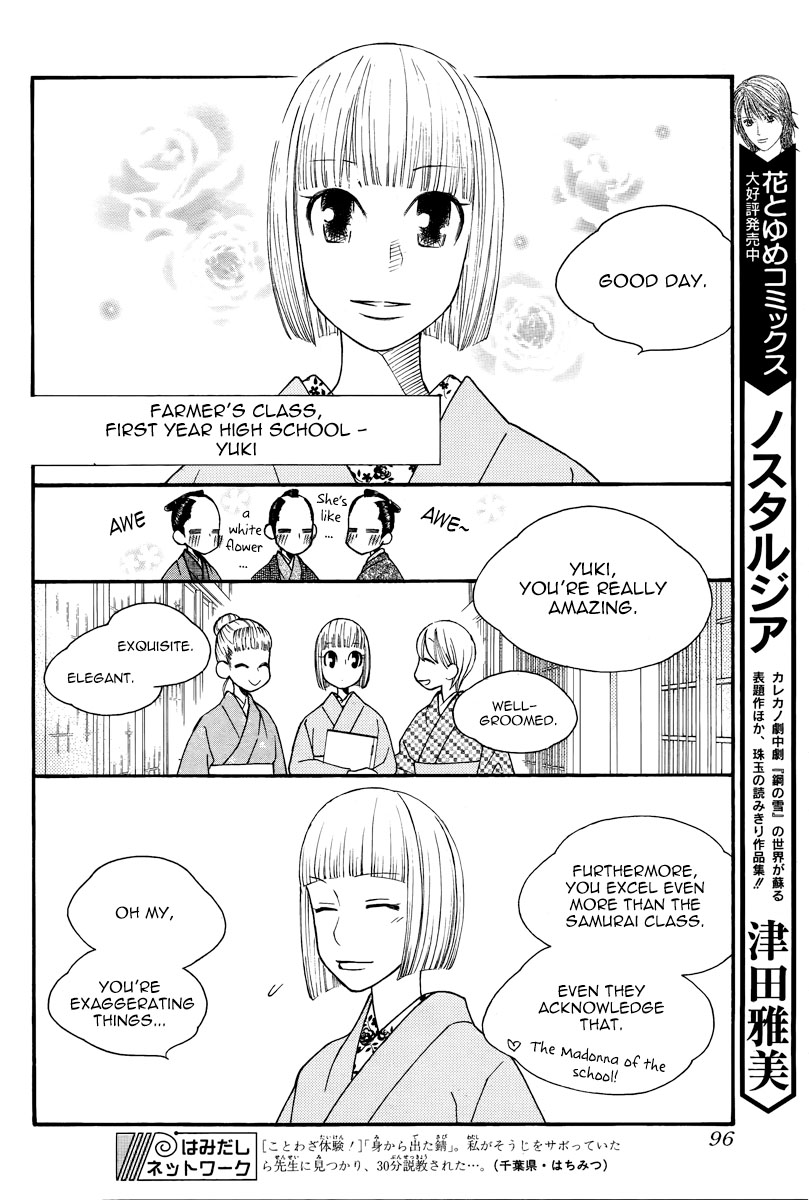 His and Her Circumstances Ch. 102.5 Special Chotto Kano Kare